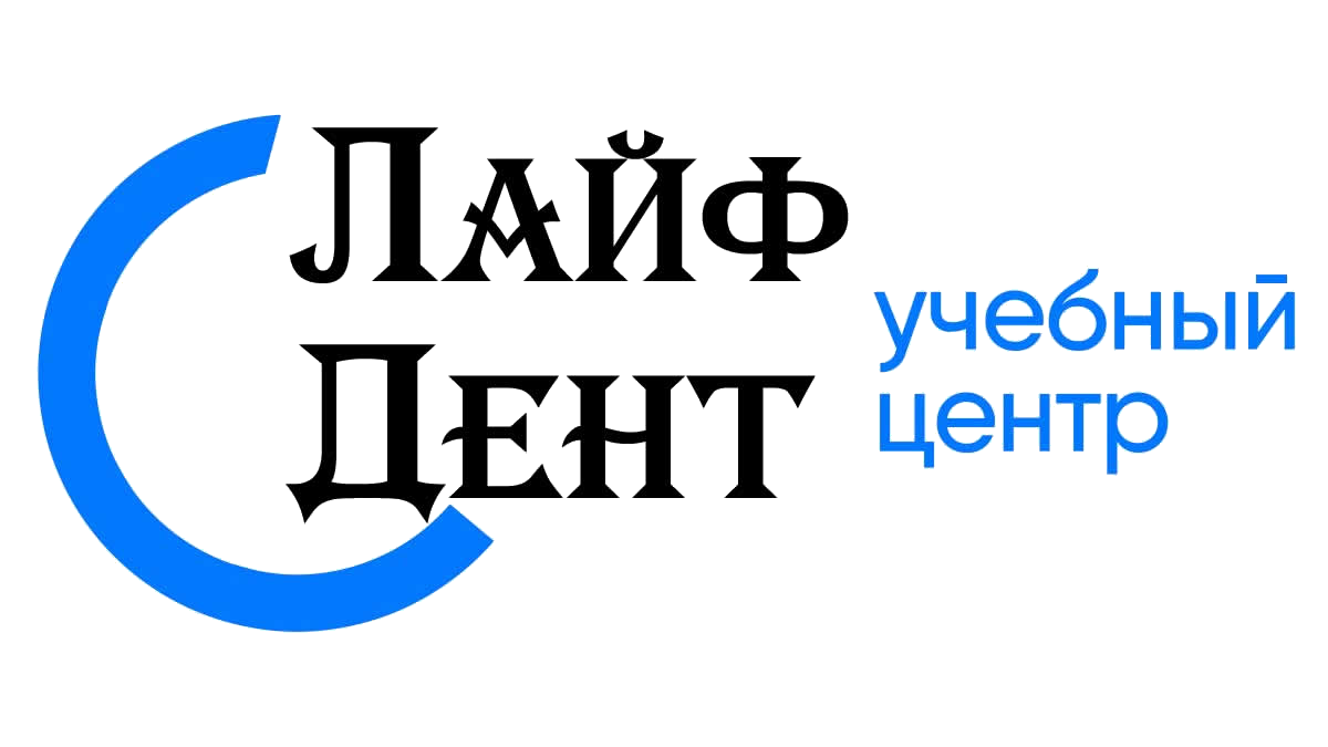 Учебный центр «Лайф Дент»